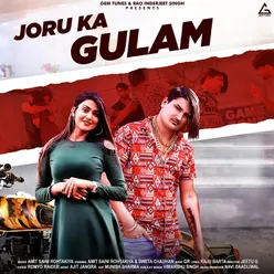 Joru Ka Gulam